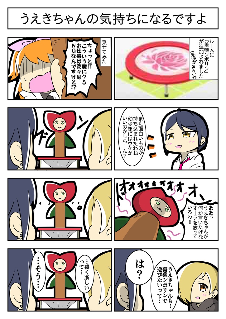 【電子書籍】アイマスの4コマとかをまとめた本