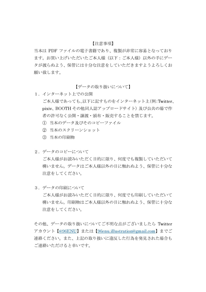 【電子書籍】アイマスの4コマとかをまとめた本Part2