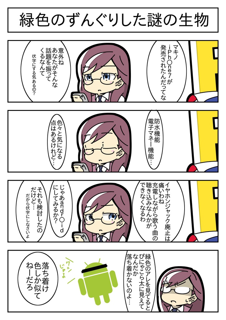 【電子書籍】アイマスの4コマとかをまとめた本Part2