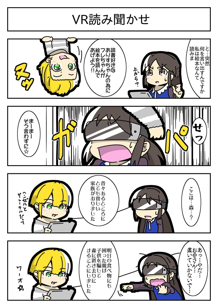 【電子書籍】アイマスの4コマとかをまとめた本Part2