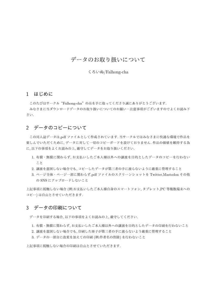 【電子書籍】DANCE!DANCE!!DANCE!!!【小梅オンリー】