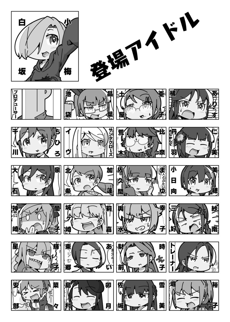 【サンプル】Koume@ctivity【歌姫14新刊】