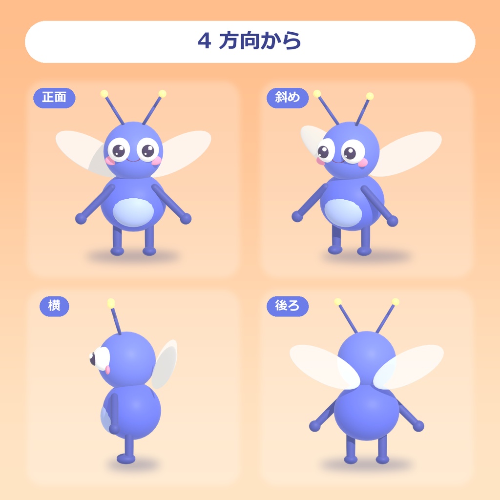 【無料】Buggy - BuggyMusic のハエのアバター【VRChat 用 / PC・Quest 対応】
