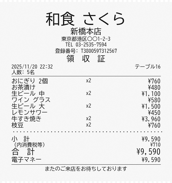 レシート風画像素材集 1000枚セット【商用利用OK】