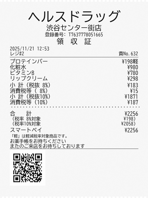 レシート風画像素材集 1000枚セット【商用利用OK】