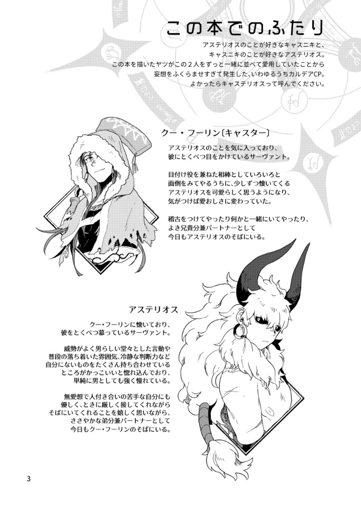 森の賢者は迷宮の夢をみるか?