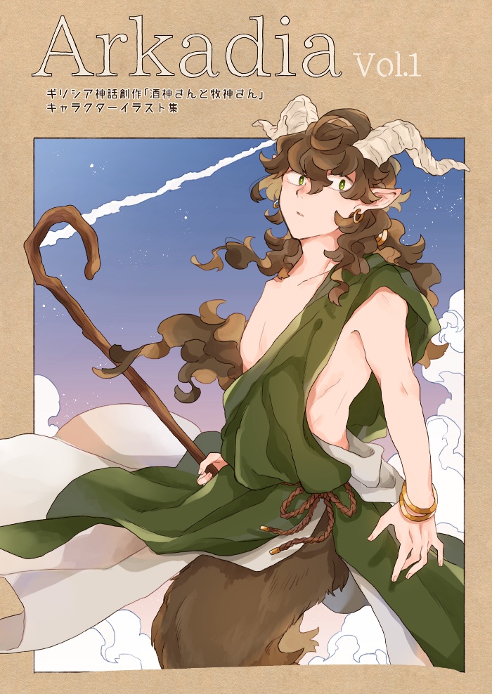 Arkadia Vol.1