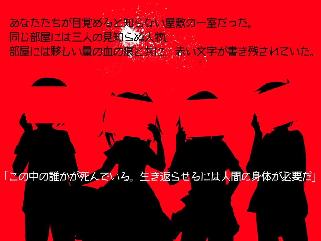 CoCTRPG「誰かが死んでいる」(中国語翻訳版あり)