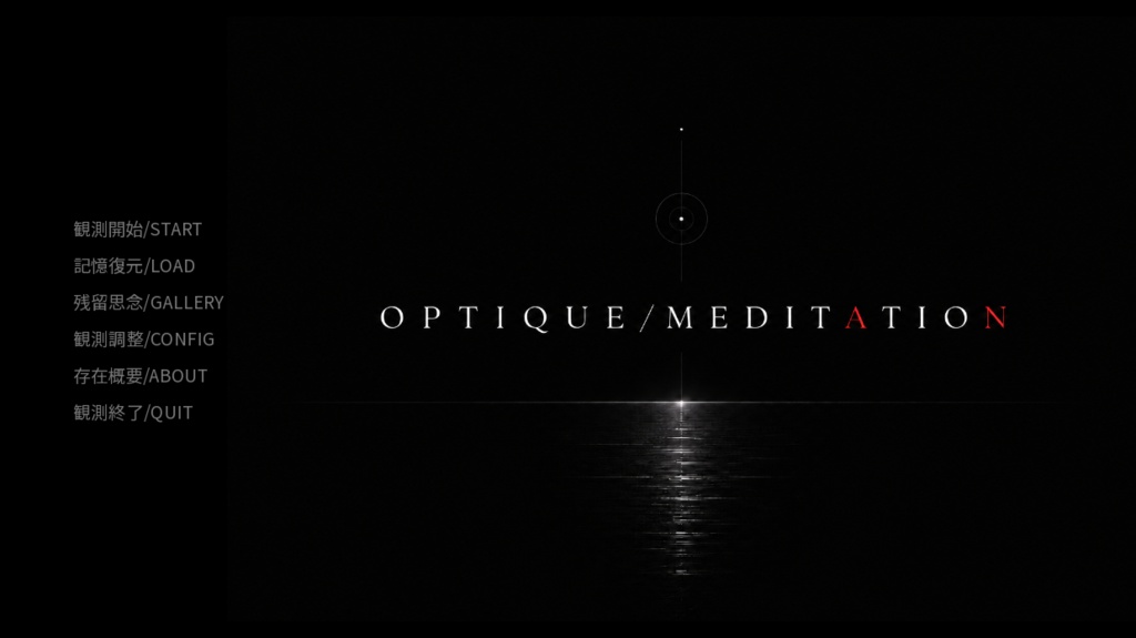 【Free Game】 OPTIQUE/MEDITATION