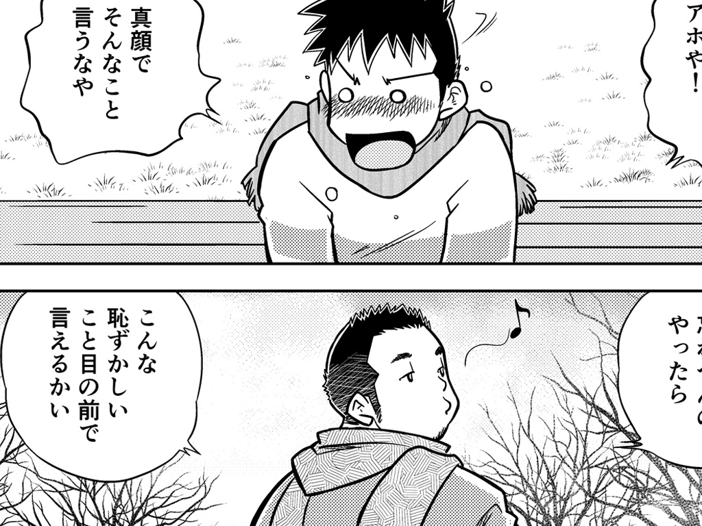 [漫画]好きにならずにいられない