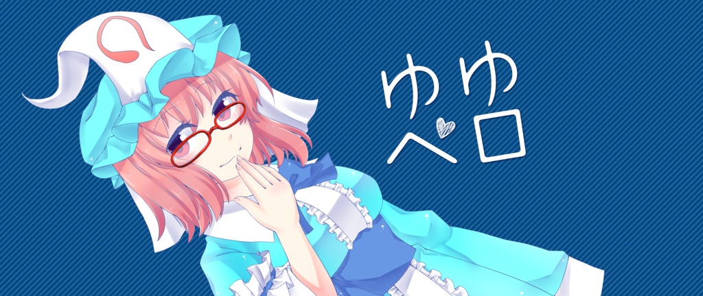 ゆゆぺろマグカップ