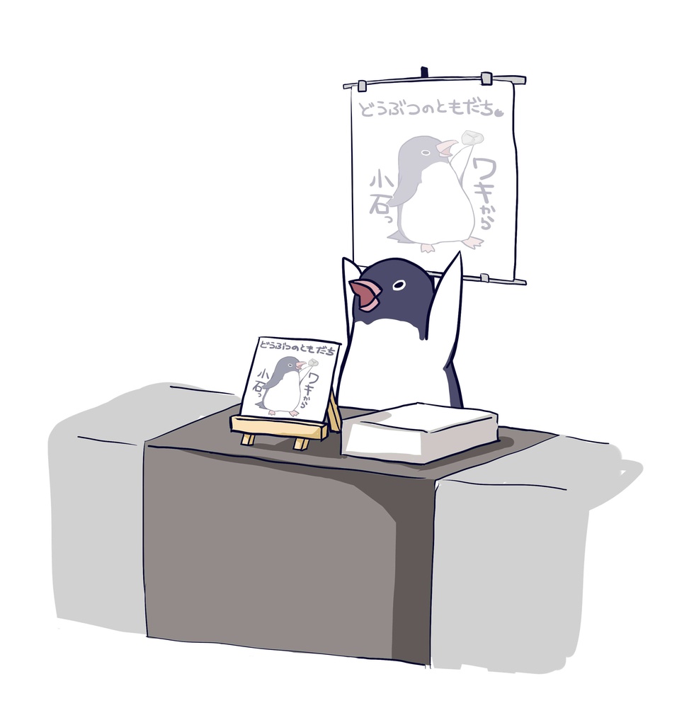 ワキから小石本を売るアデリーペンギントートバッグ