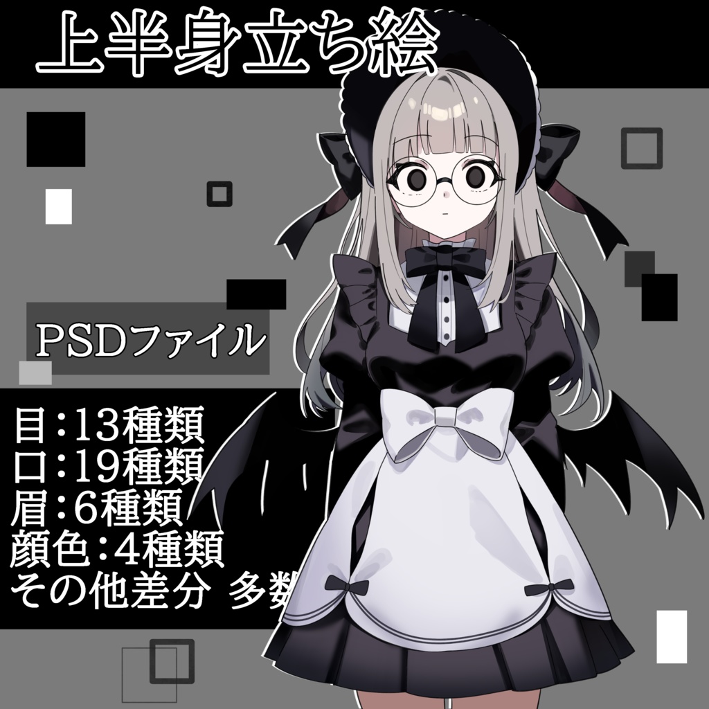 立ち絵素材_フリー素材イラスト_上半身_少女_女の子_ロリータ服