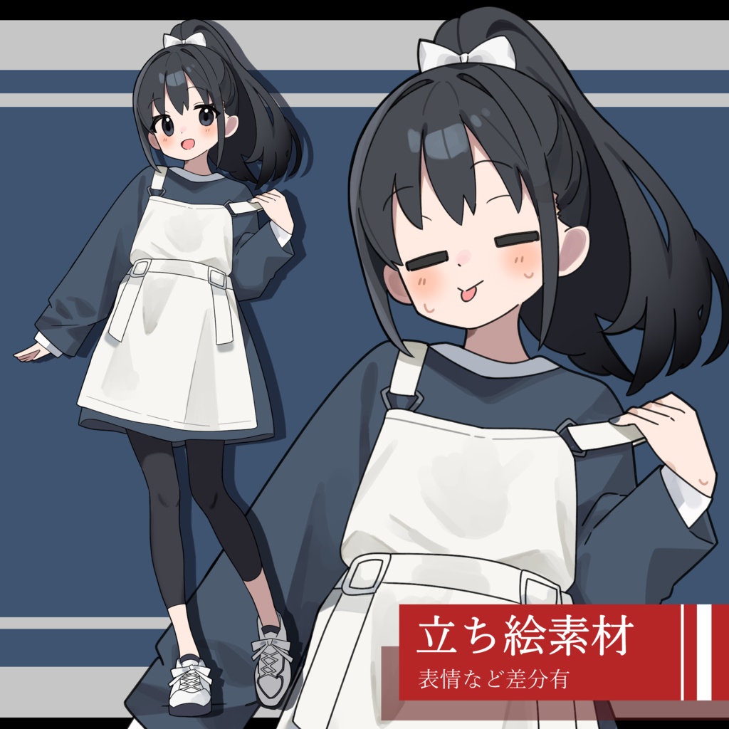 【 立ち絵素材 】フリー素材イラスト_全身_少女_女の子_黒髪