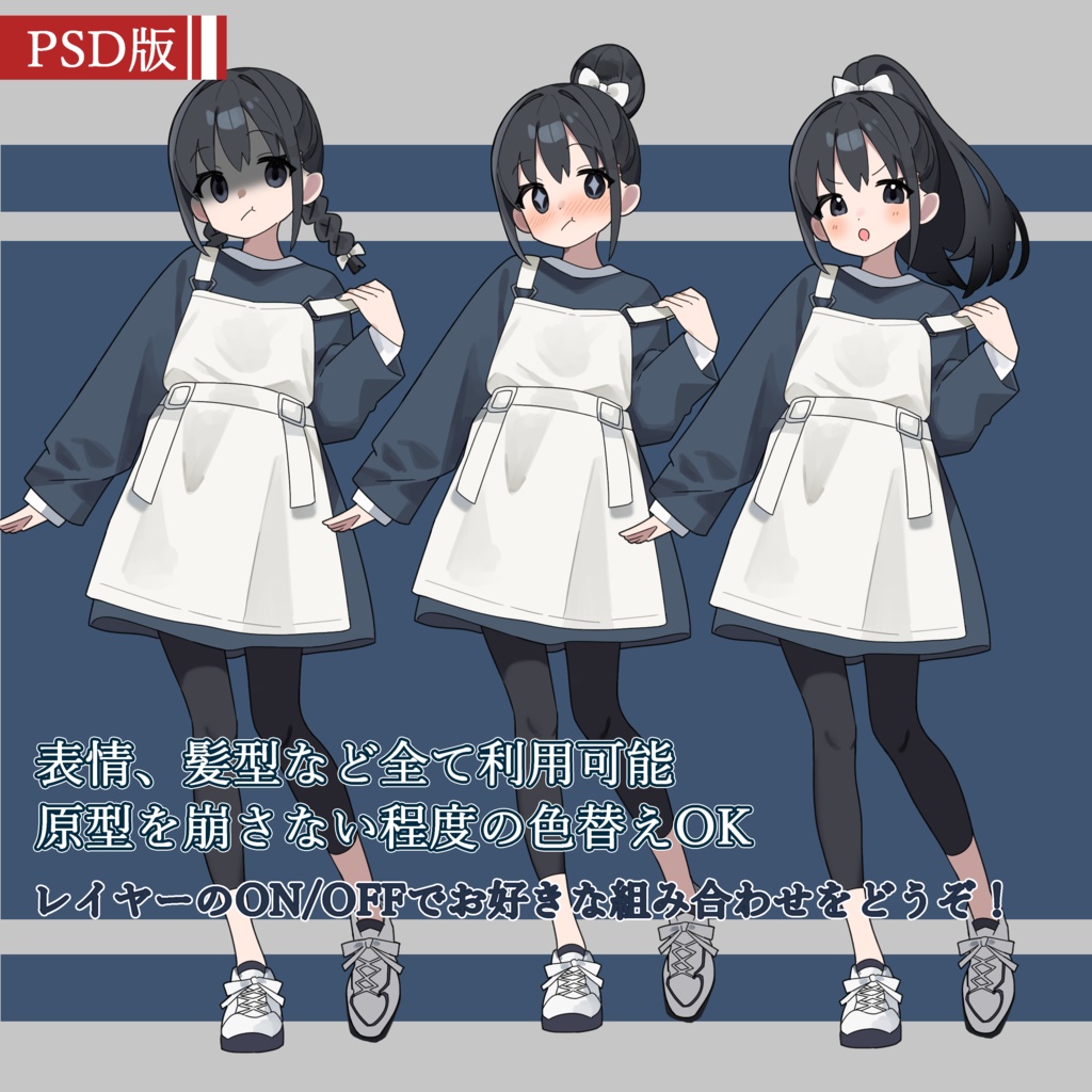 【 立ち絵素材 】フリー素材イラスト_全身_少女_女の子_黒髪