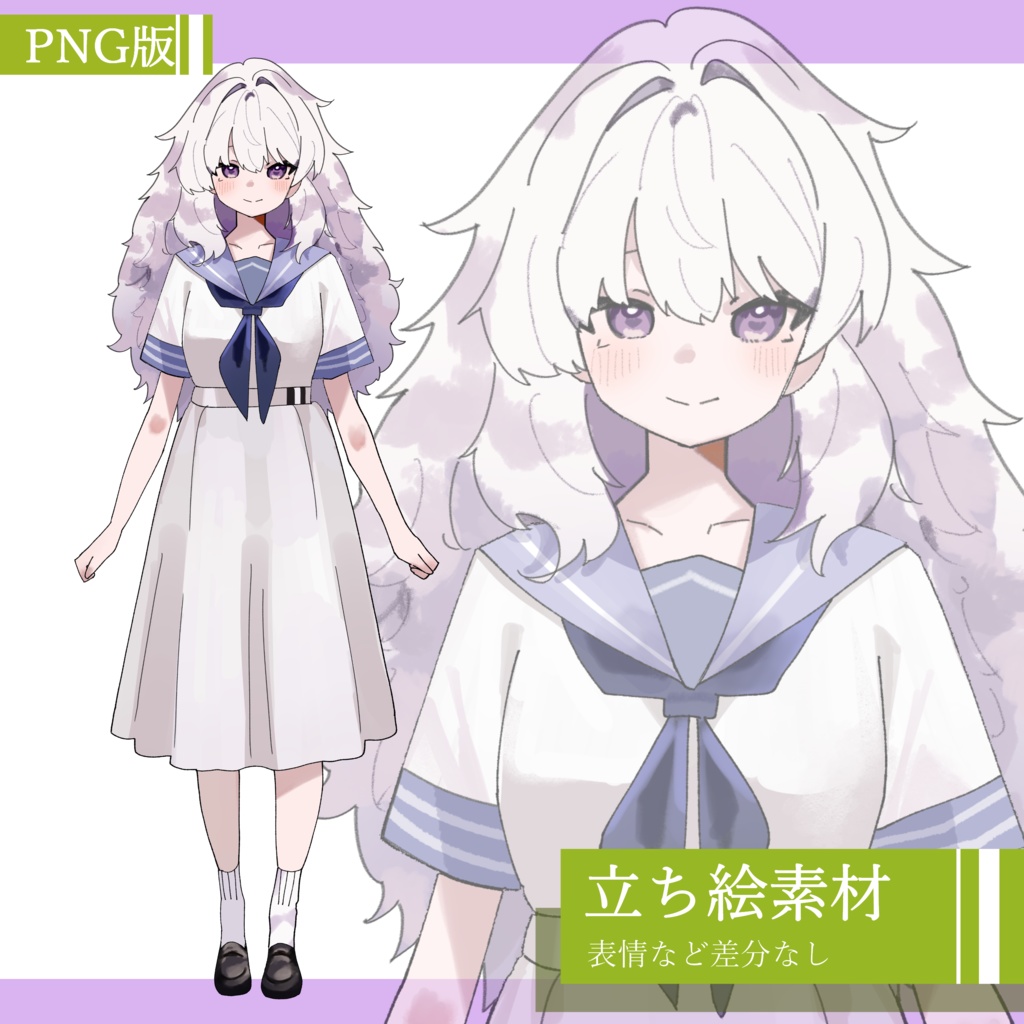 ふわふわ髪の少女【立ち絵素材】