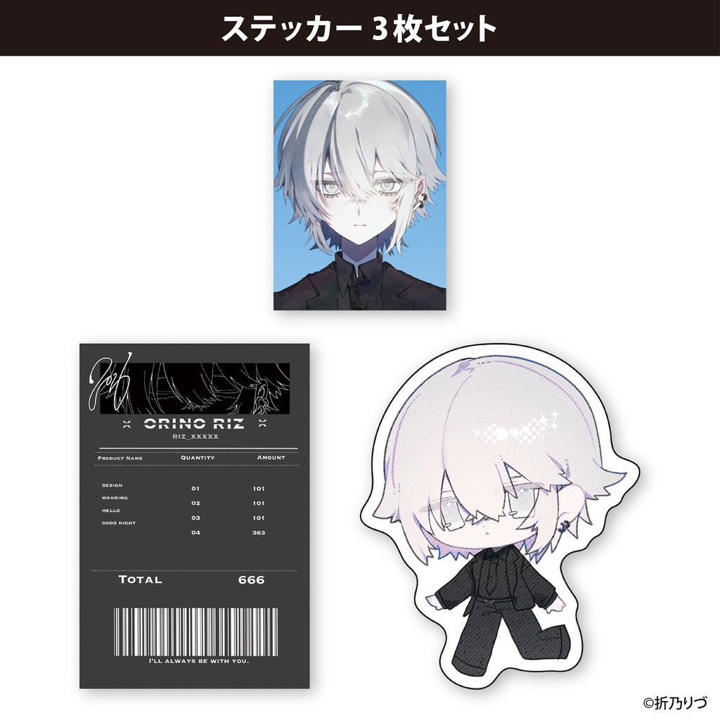ステッカー３枚セット