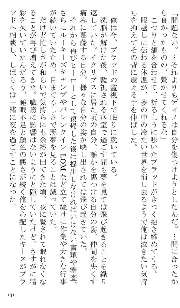 ブラディノweb再録