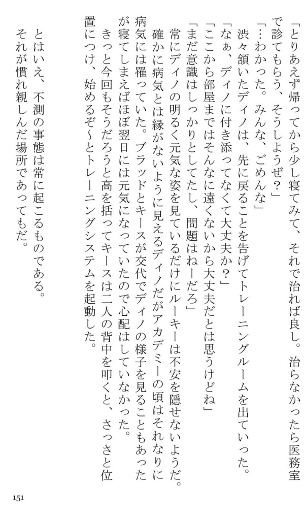 ブラディノweb再録