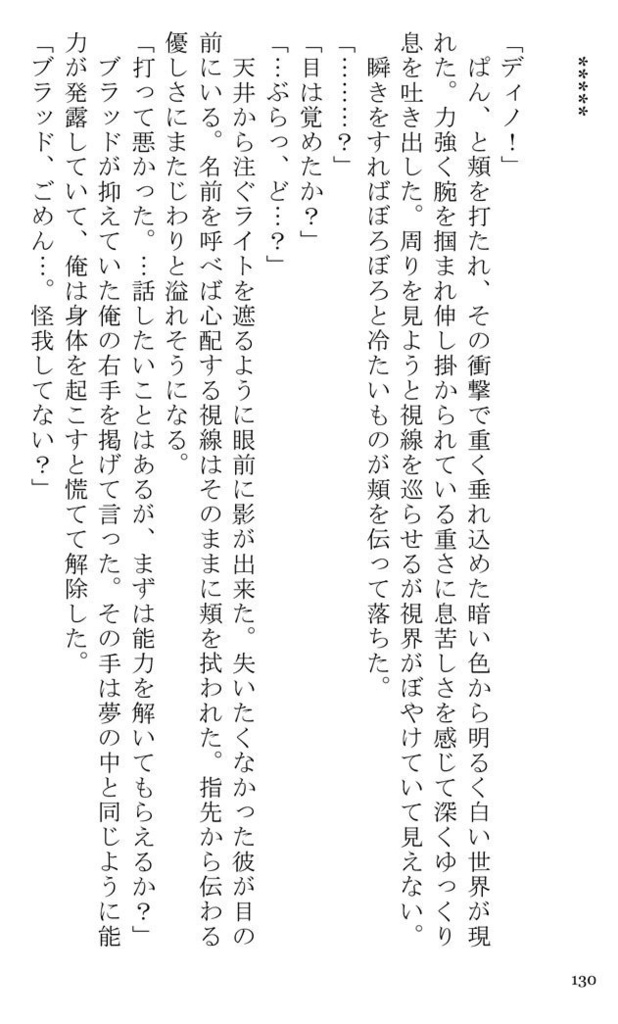 ブラディノweb再録