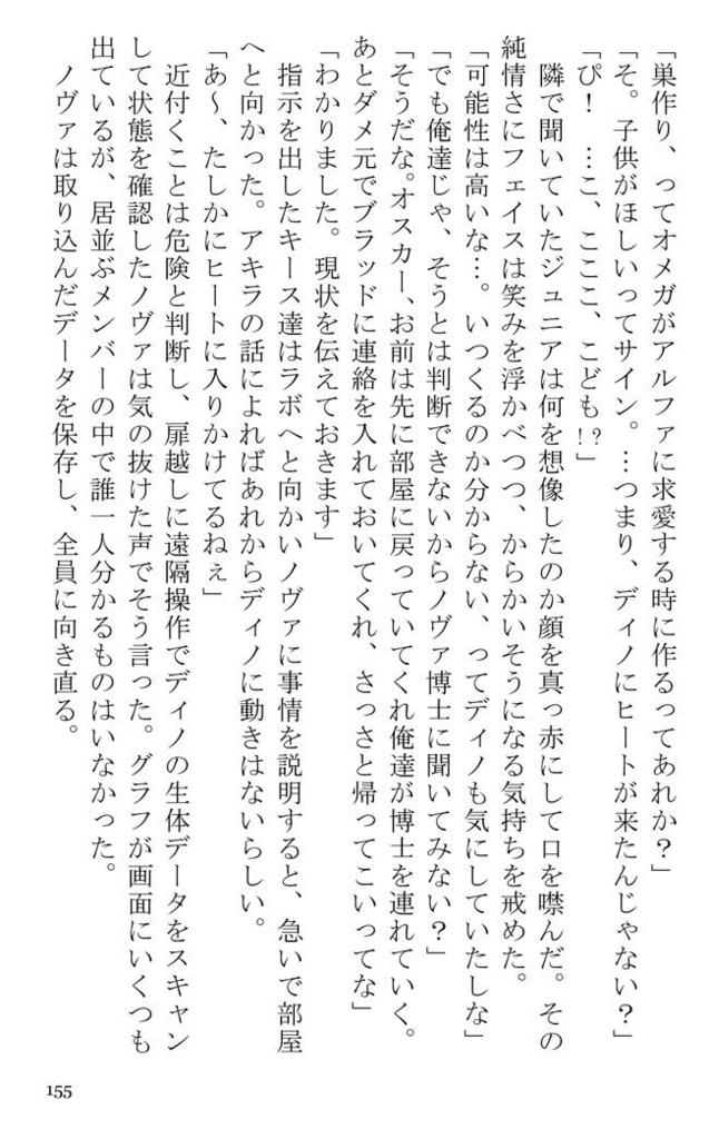 ブラディノweb再録