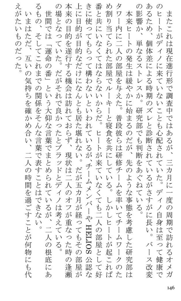 ブラディノweb再録