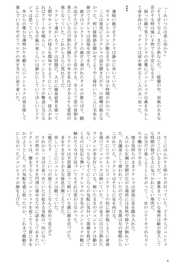 Fragments of star memory Ⅰ