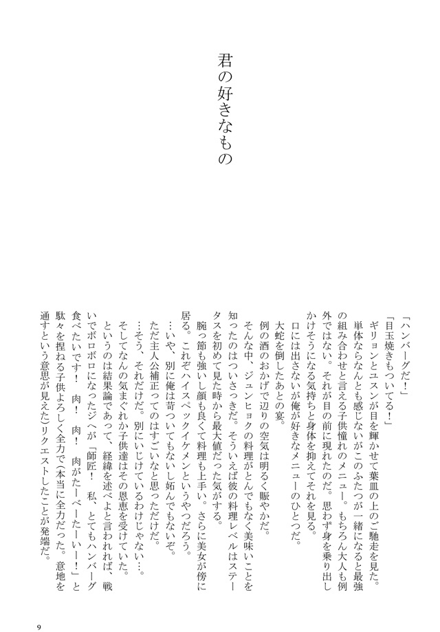 Fragments of star memory Ⅰ