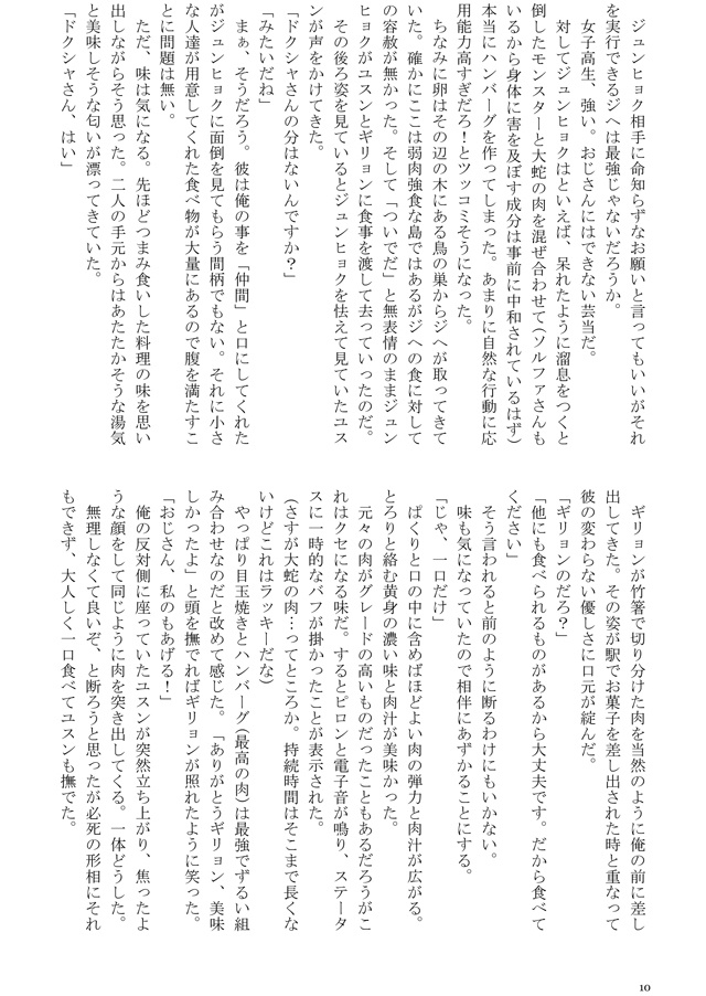 Fragments of star memory Ⅰ
