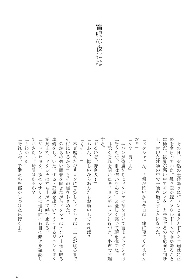 Fragments of star memory Ⅰ