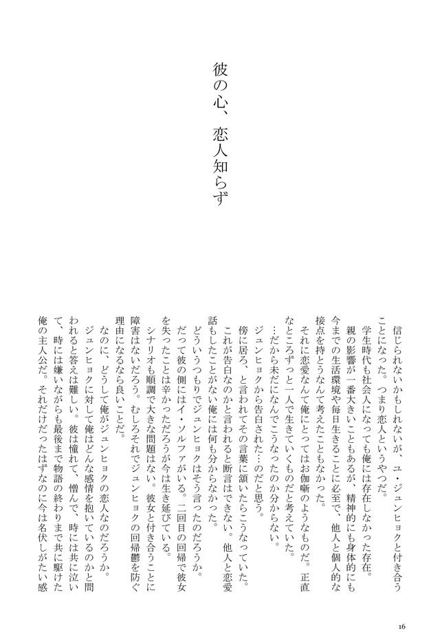 Fragments of star memory Ⅰ