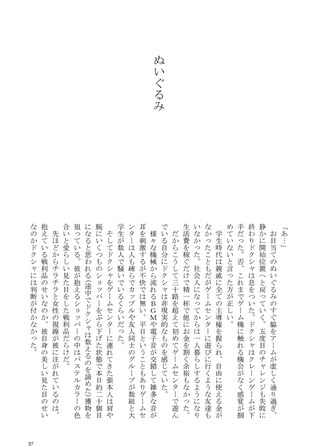 Fragments of star memory Ⅰ