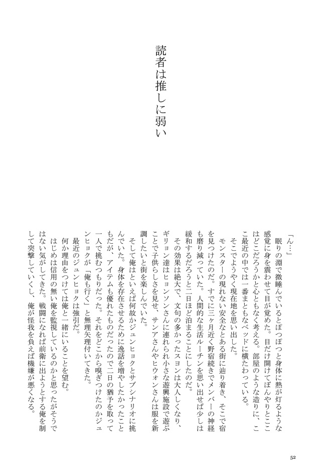 Fragments of star memory Ⅰ