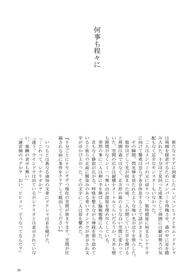 Fragments of star memory Ⅰ