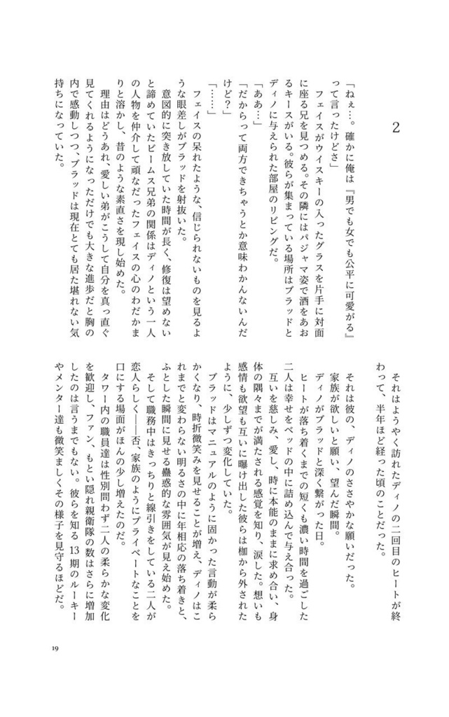 Looking for something missing