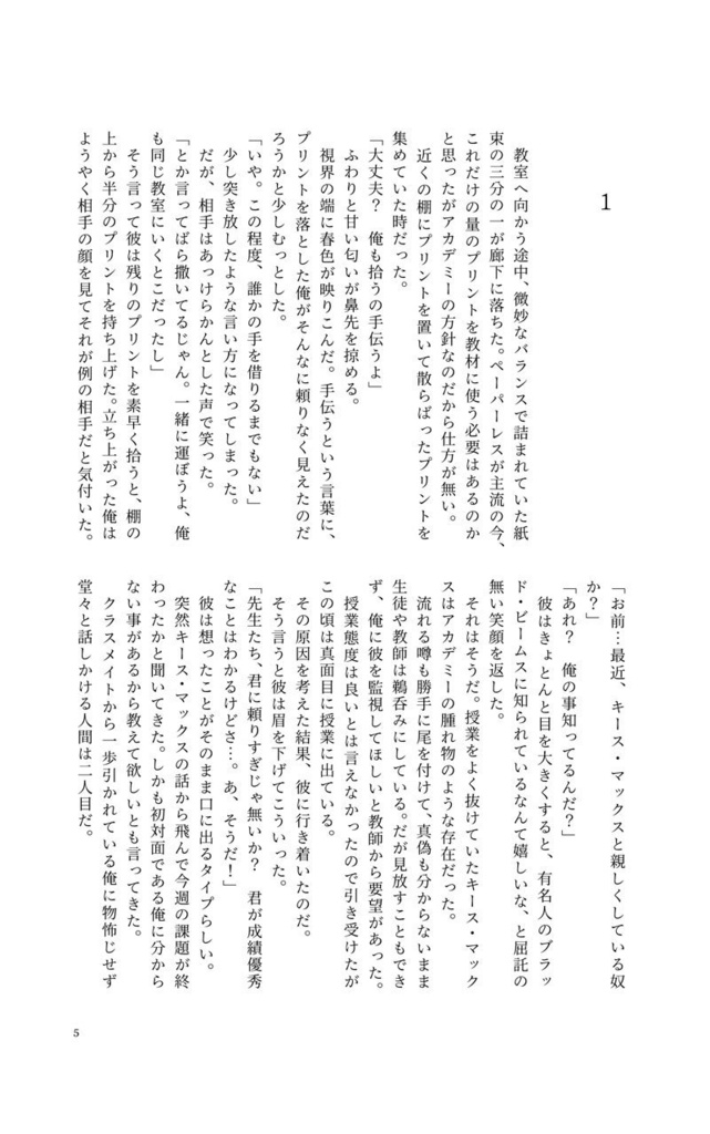 Looking for something missing