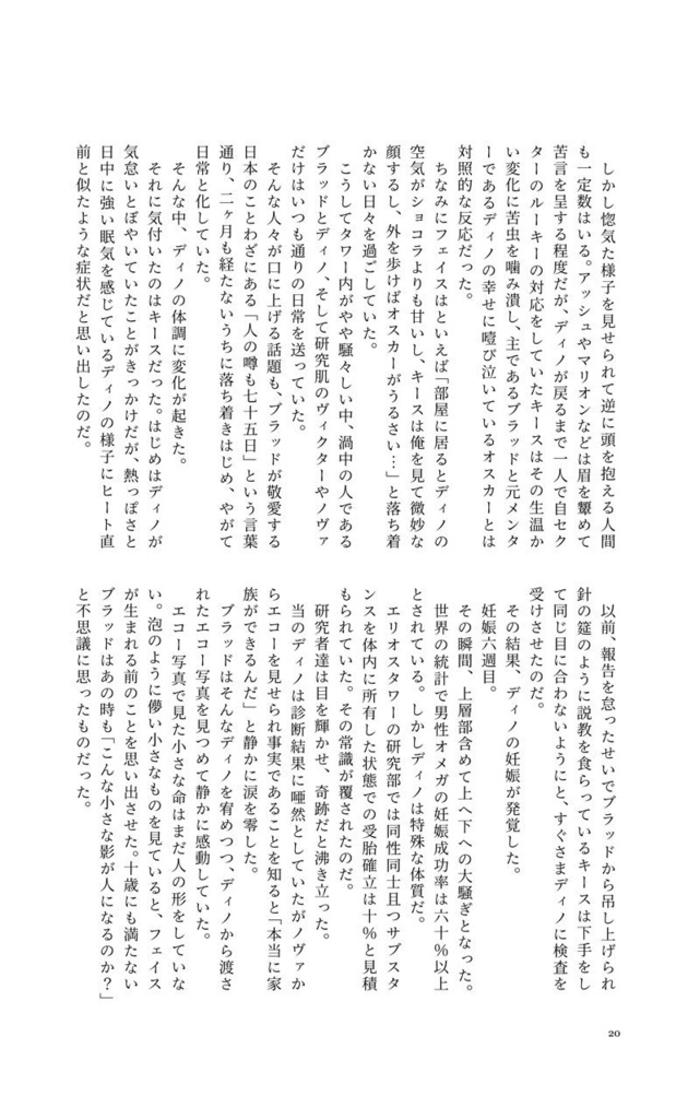 Looking for something missing