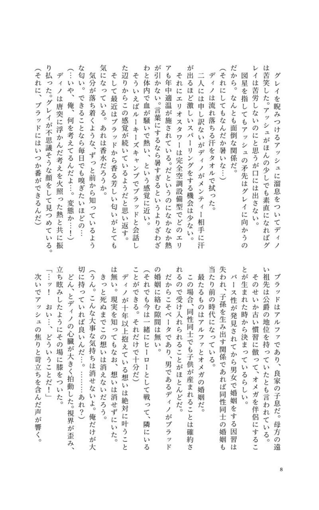 Looking for something missing