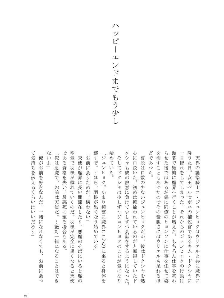 Fragments of star memory Ⅱ