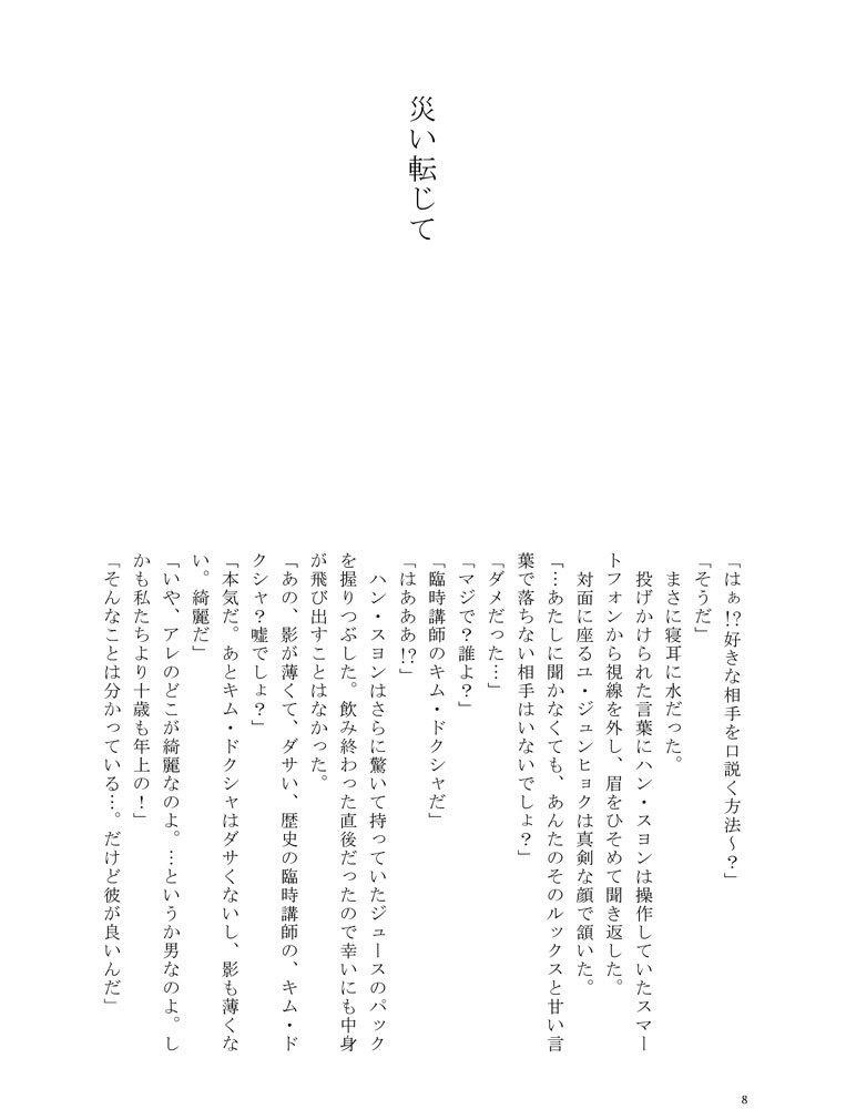 Fragments of star memory Ⅱ