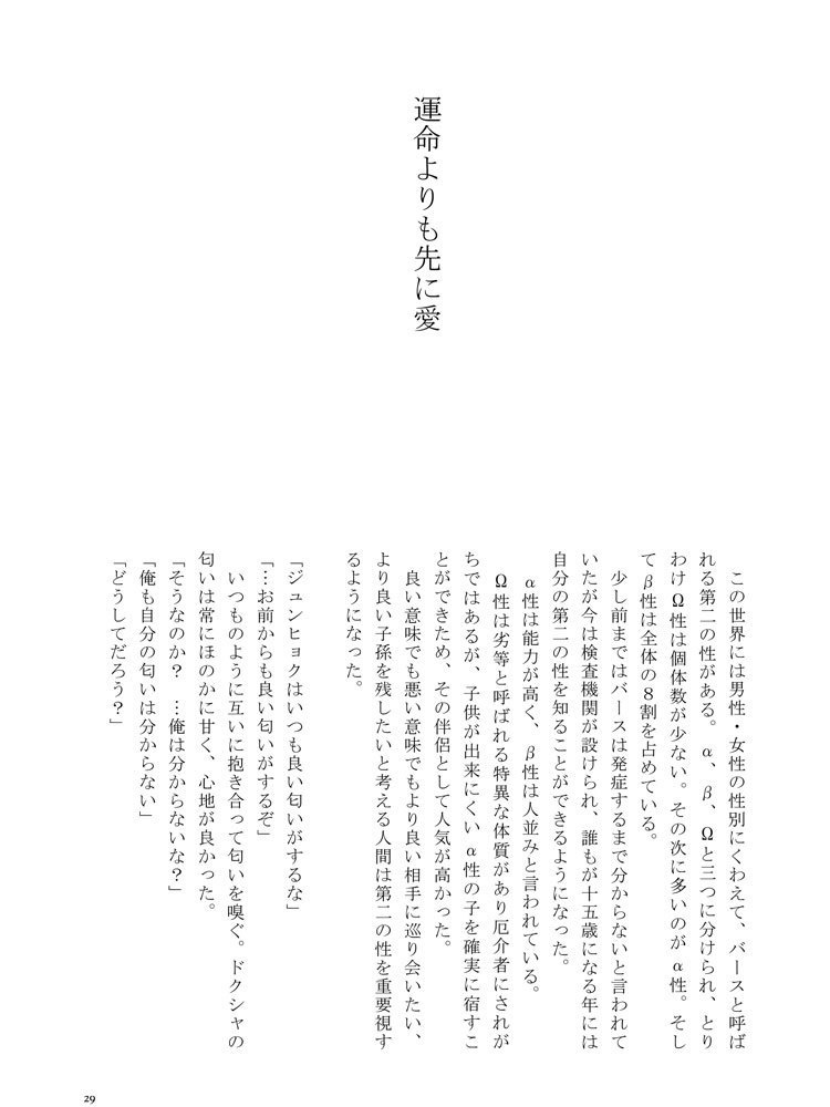 Fragments of star memory Ⅱ