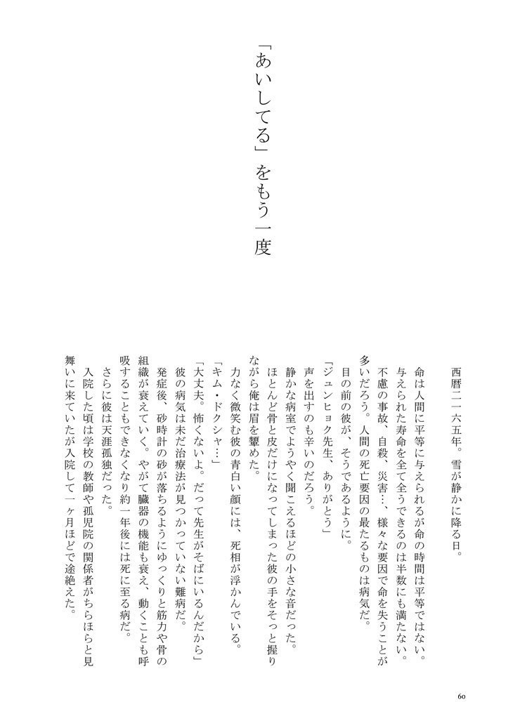 Fragments of star memory Ⅱ