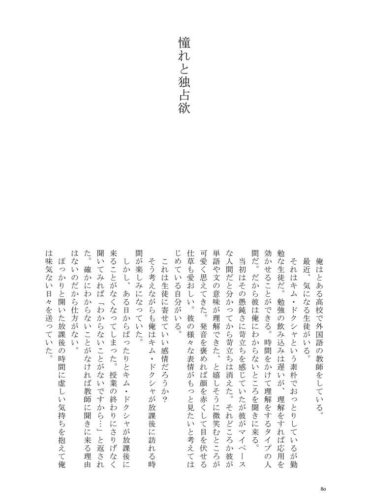 Fragments of star memory Ⅱ