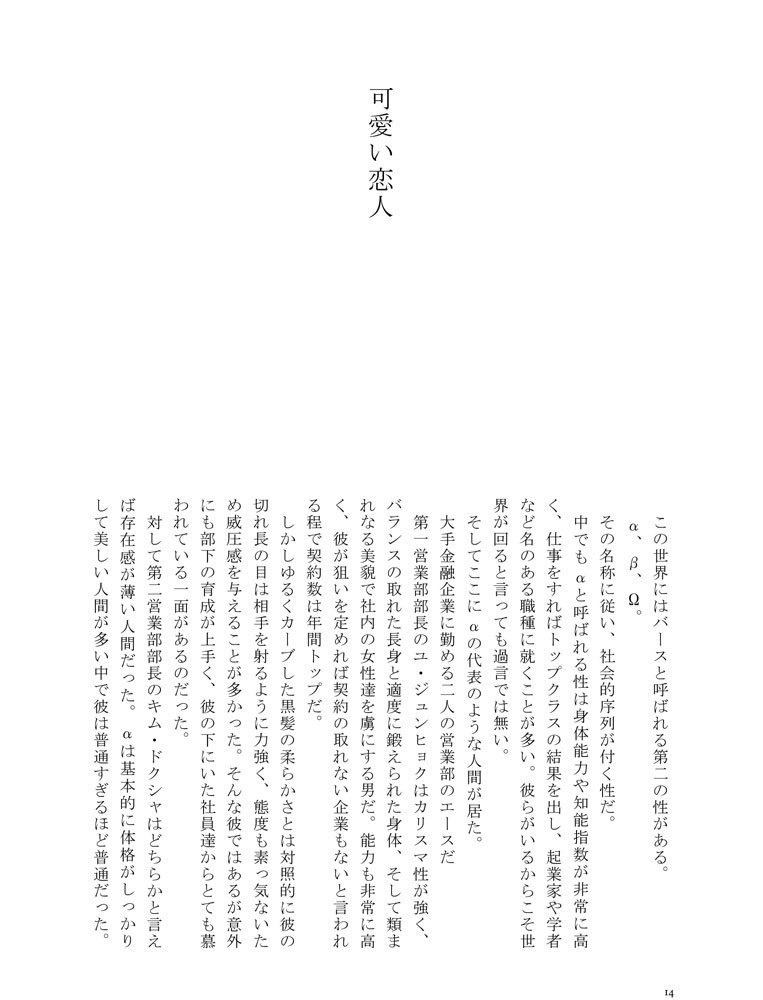 Fragments of star memory Ⅱ