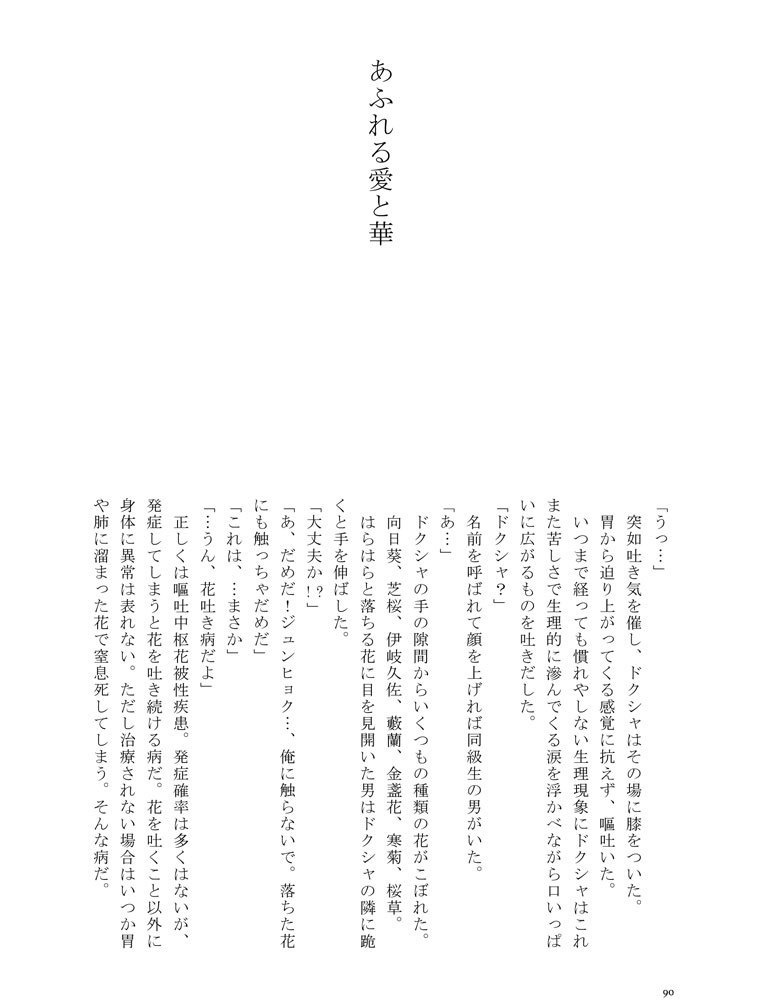 Fragments of star memory Ⅱ