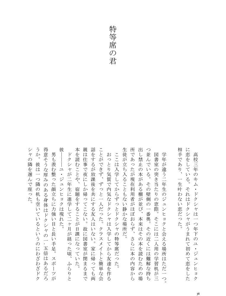Fragments of star memory Ⅱ