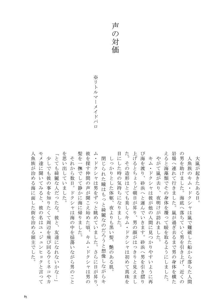 Fragments of star memory Ⅱ