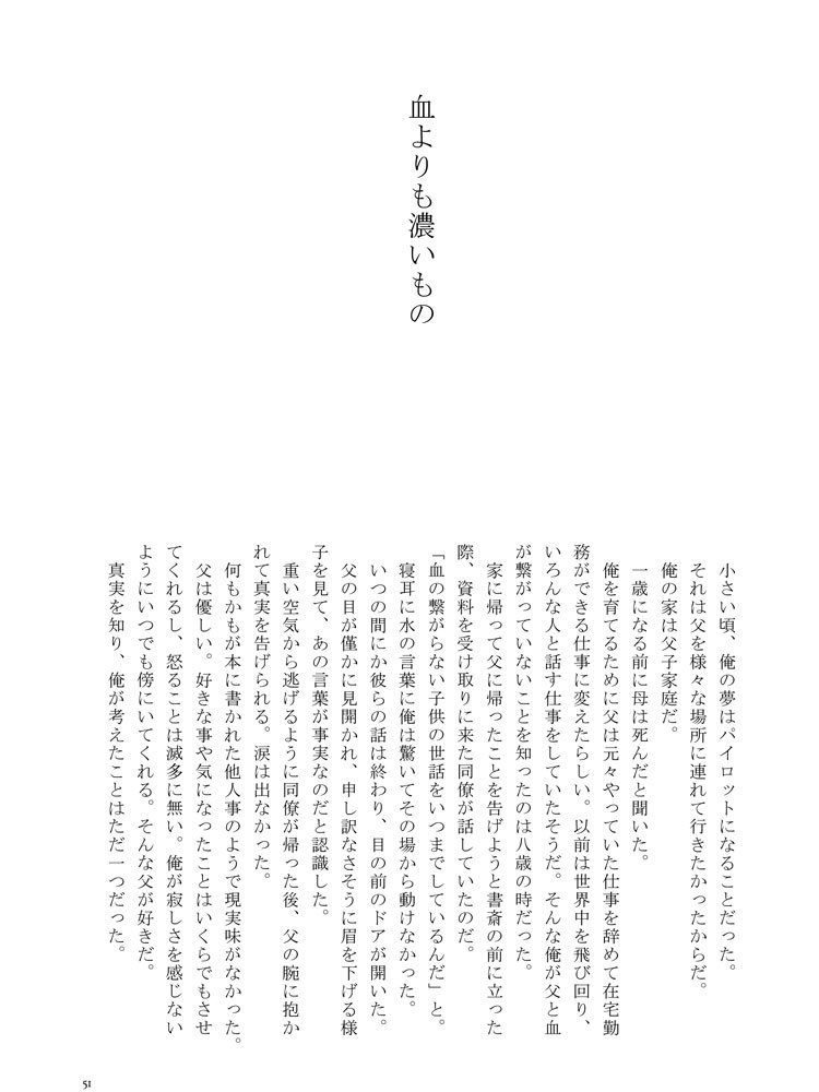 Fragments of star memory Ⅱ