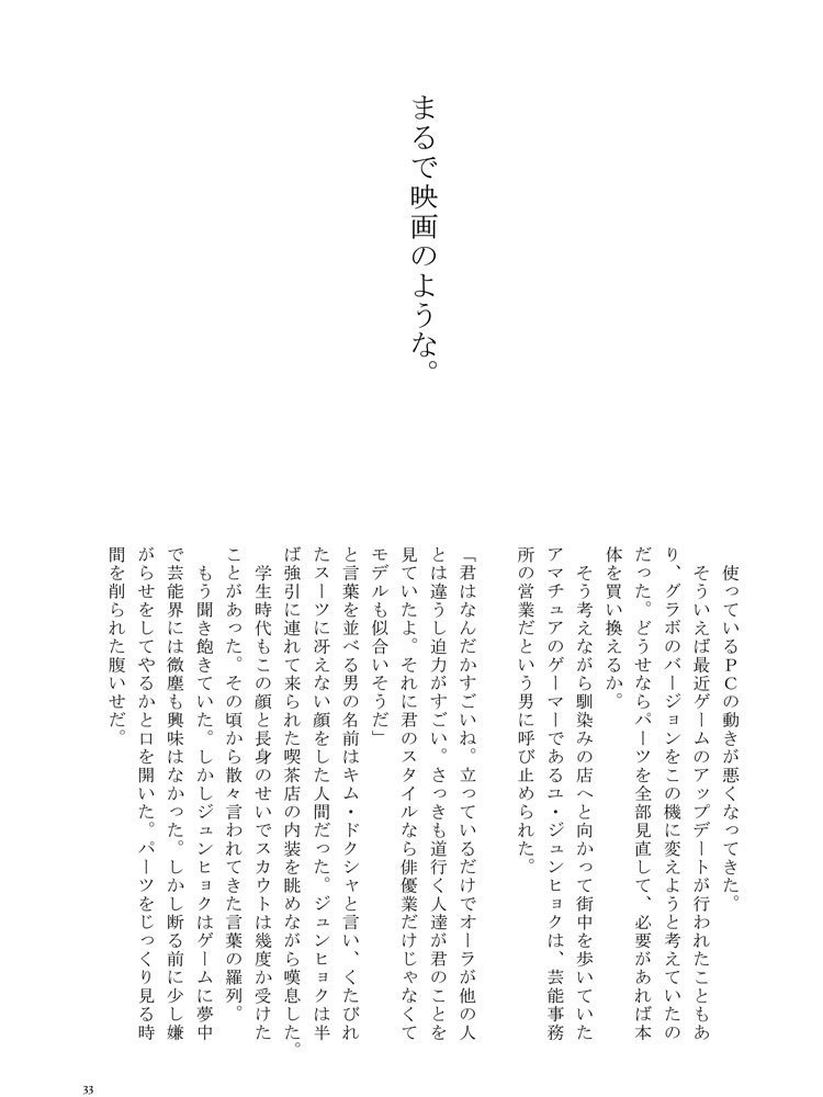 Fragments of star memory Ⅱ