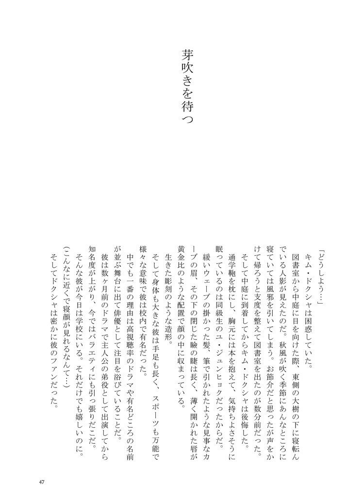 Fragments of star memory Ⅱ